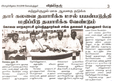 Work Details via RTI