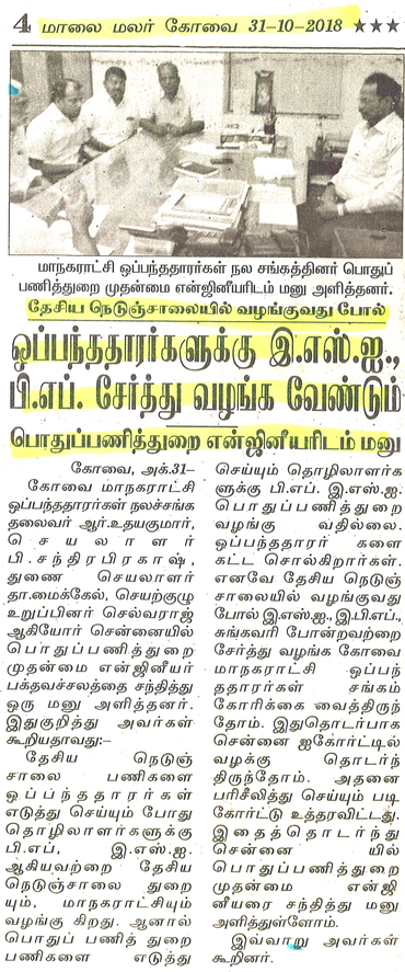 ESI & PF for Contractors