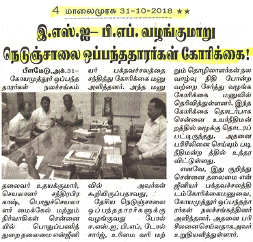 ESI & PF for Contractors