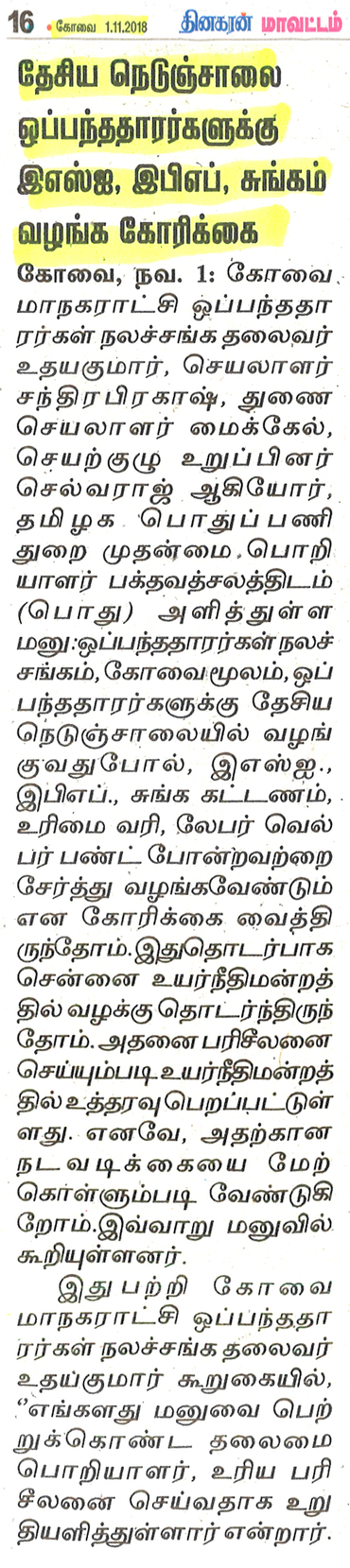 ESI & PF for Contractors