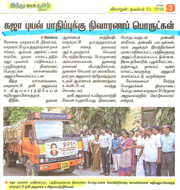 Cyclone Gaja Relief Fund