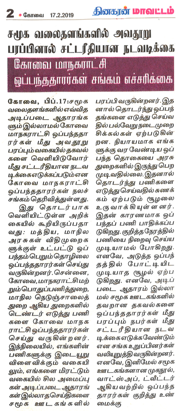 Action Against Fake News