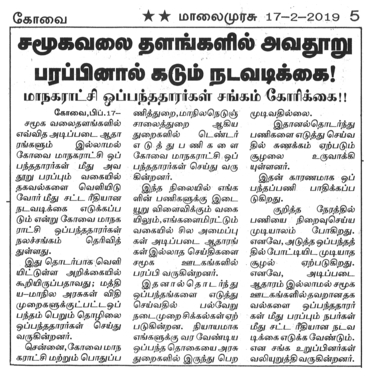 Action Against Fake News in Social Media