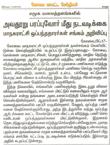 Action Against Fake News in Social Media