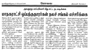 Action Against Fake News in Social Media