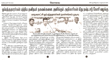 Work Details via RTI