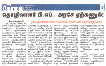 Work Details via RTI