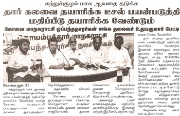 Work Details via RTI